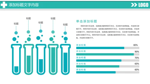 时尚扁平化医疗工作汇报医学研究PPT模板