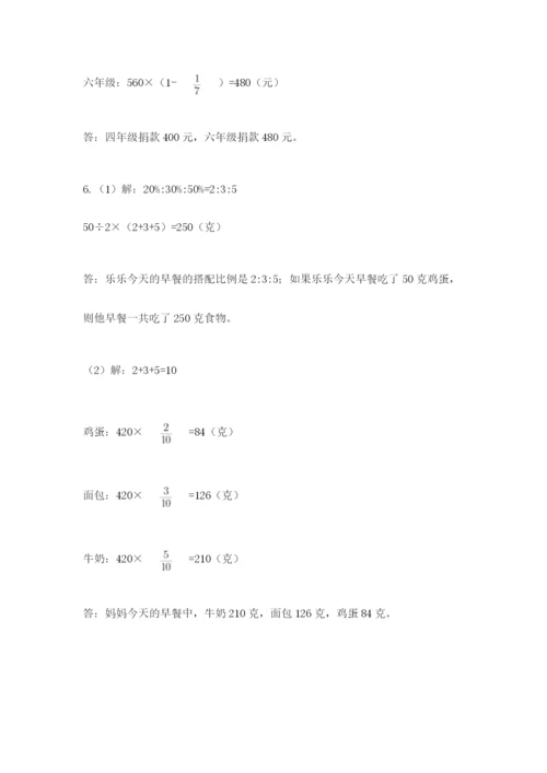 苏教版数学六年级下册试题期末模拟检测卷含答案【培优】.docx