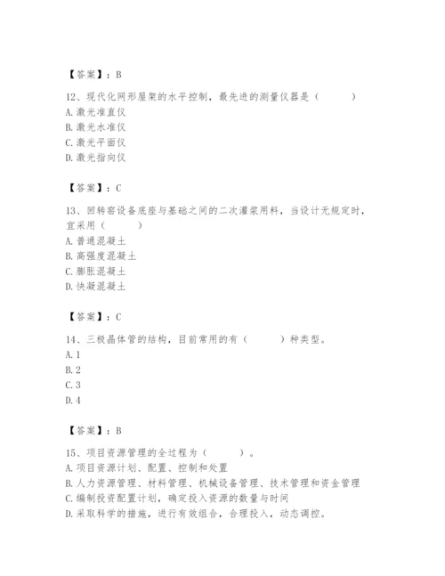 2024年施工员之设备安装施工基础知识题库及完整答案【夺冠】.docx