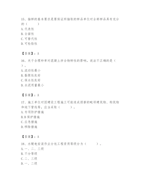 2024年材料员之材料员基础知识题库（培优b卷）.docx