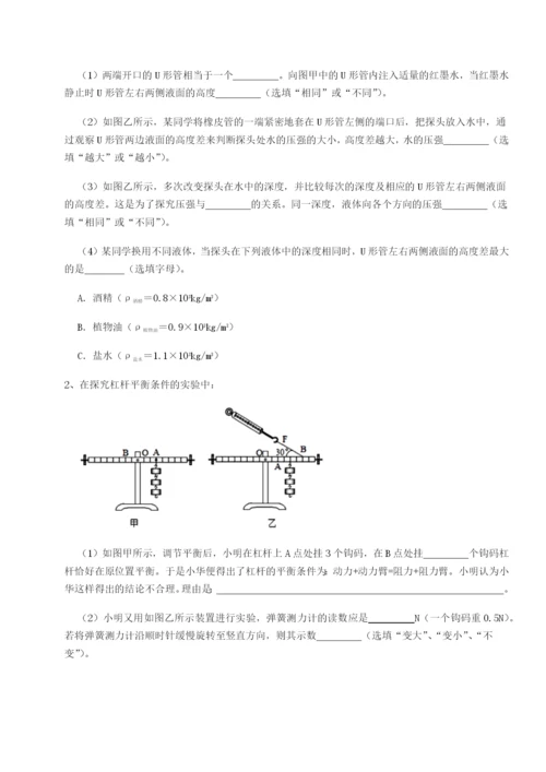 湖南长沙市实验中学物理八年级下册期末考试专题训练试题（含解析）.docx
