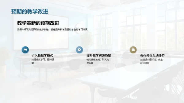 学校未来路线图