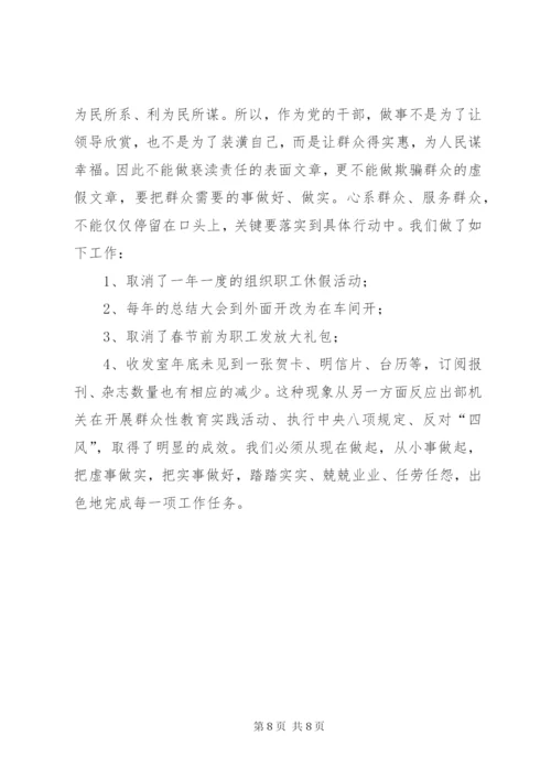 加强自身能力建设努力做好本职工作 (3).docx