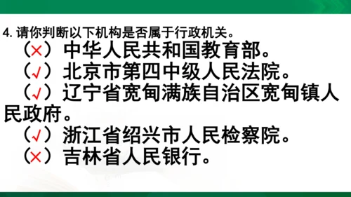 道法6上3单知识框架+知识梳理+习题训练