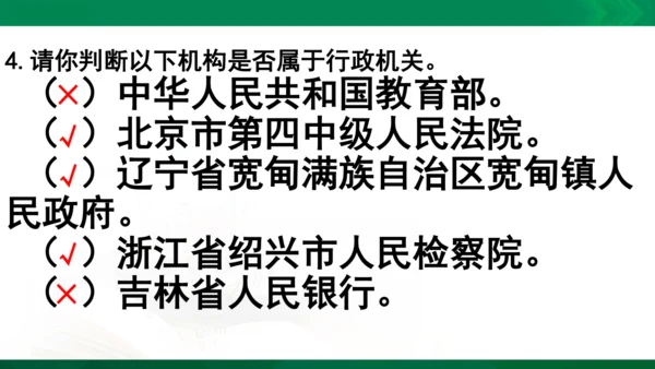道法6上3单知识框架+知识梳理+习题训练