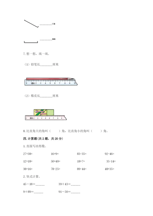 人教版二年级上册数学期中测试卷含答案（巩固）.docx