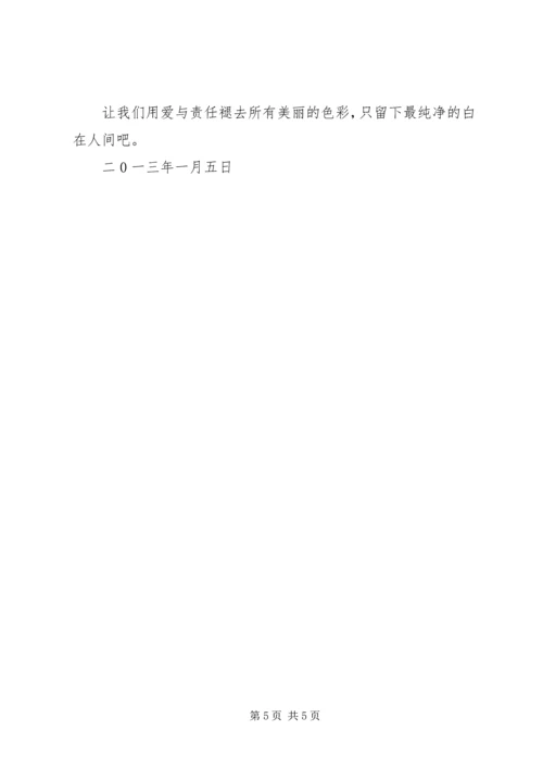 学习先进模范精神心得体会 (4).docx