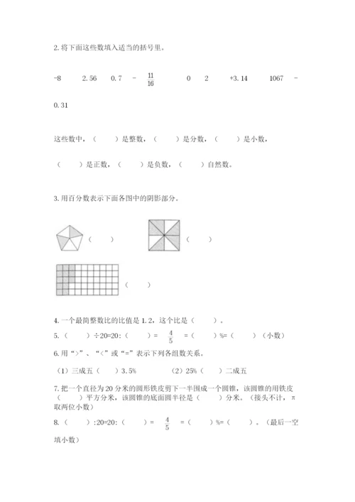 冀教版小升初数学模拟试题精品【精选题】.docx
