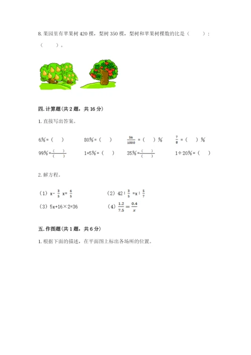 冀教版小学六年级下册数学期末检测试题（完整版）.docx