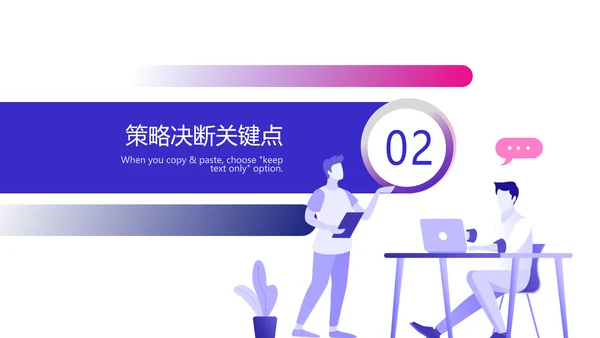 企业管理高管培训职业经理人PPT模板