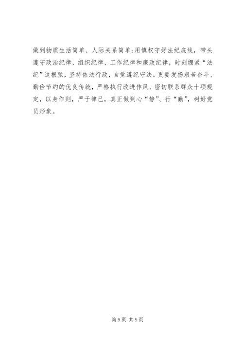 旗帜鲜明讲政治应该如何做的个人体会.docx