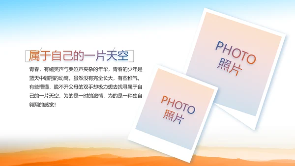 致敬八一建军节部队军事动态PPT