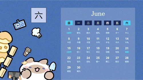卜卜猫蓝色卡通风蛇年日历