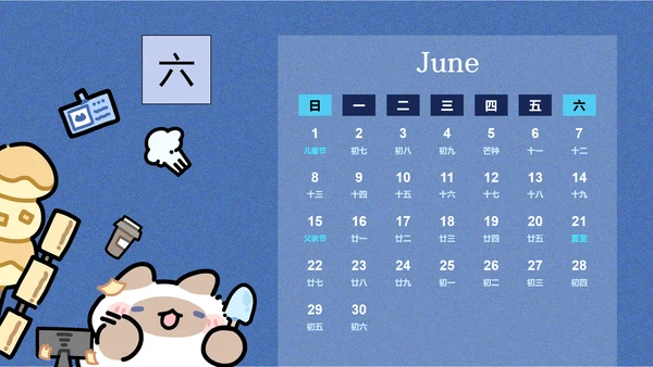 卜卜猫蓝色卡通风蛇年日历