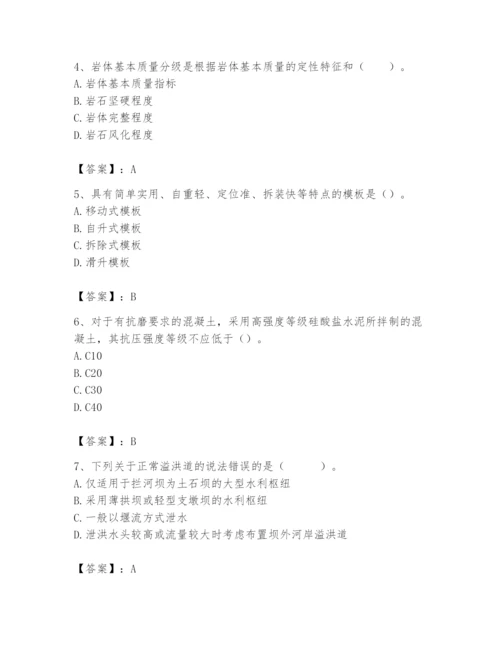 2024年一级造价师之建设工程技术与计量（水利）题库附参考答案【精练】.docx