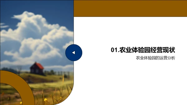 七夕农园体验营销攻略