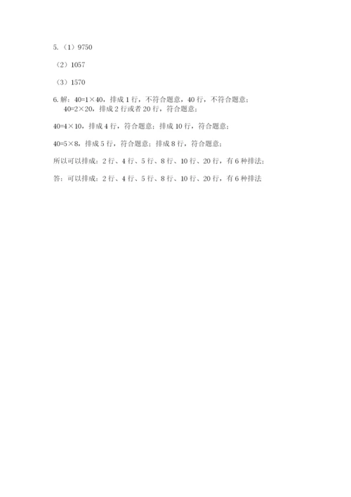人教版五年级下册数学期末考试试卷带答案（模拟题）.docx
