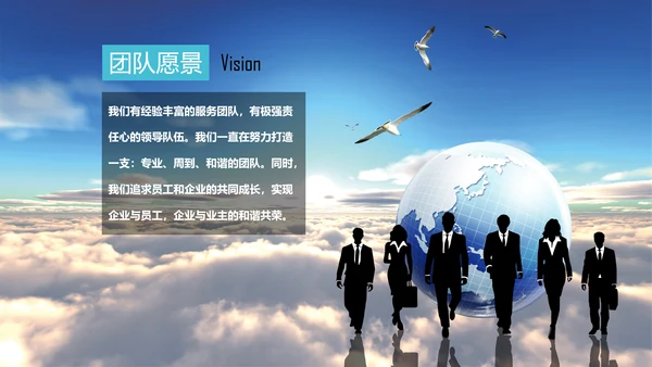 物业公司介绍宣传公司简介PPT模板