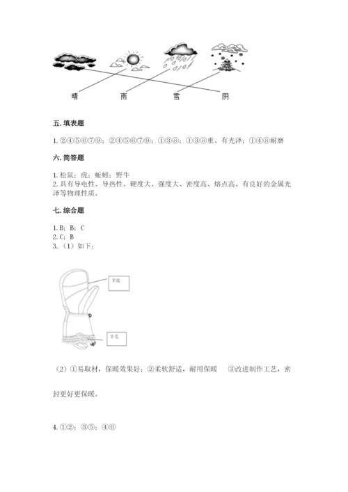 教科版二年级上册科学期末考试试卷必考题.docx