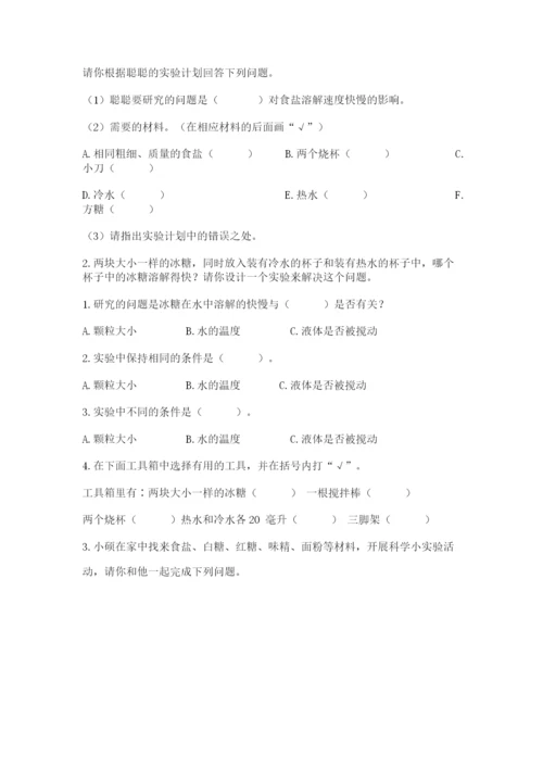 教科版小学三年级上册科学期末测试卷精品（有一套）.docx