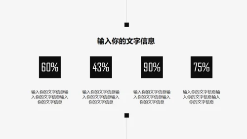 大气高端黑白风商业计划书通用PPT模板