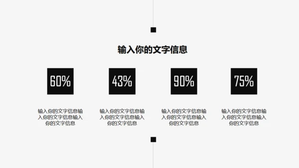 大气高端黑白风商业计划书通用PPT模板