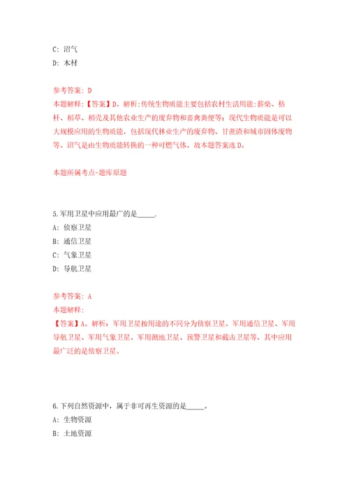 2022年04月云南省凤庆县公开招考2名播音主持紧缺专业人才模拟考卷4