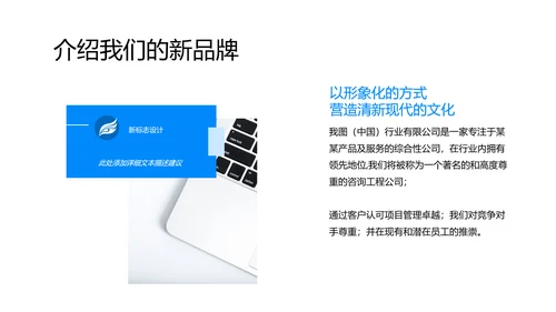 蓝色平面设计公司简介企业宣传PPT模板