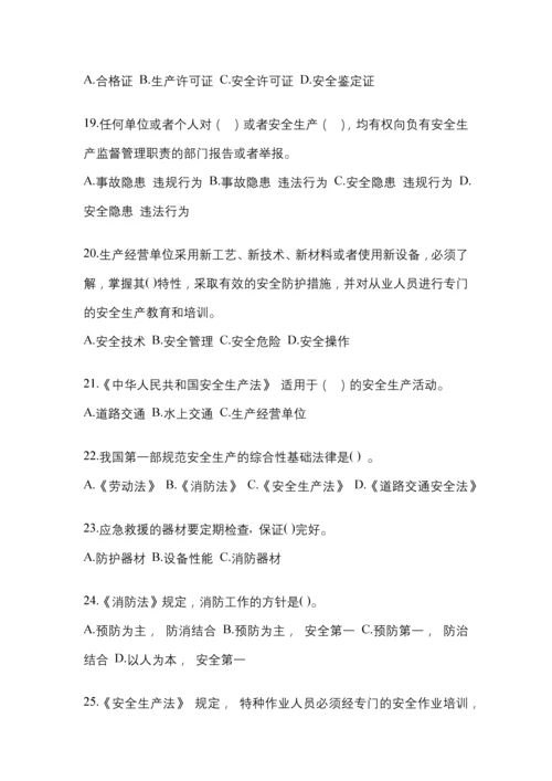 2023上海“安全生产月”知识培训测试试题含答案.docx