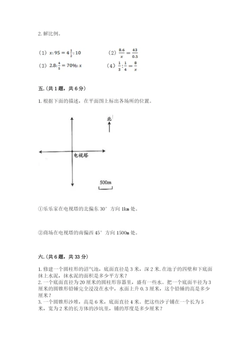 河南省平顶山市六年级下册数学期末测试卷（真题汇编）.docx