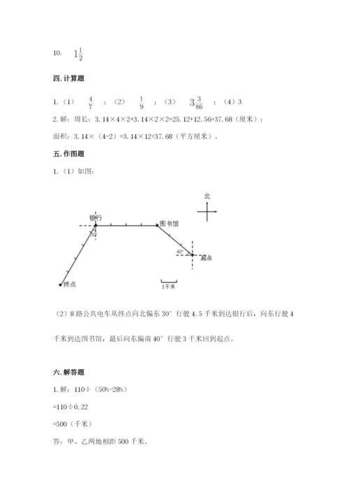 2022六年级上册数学期末考试试卷含答案【达标题】.docx