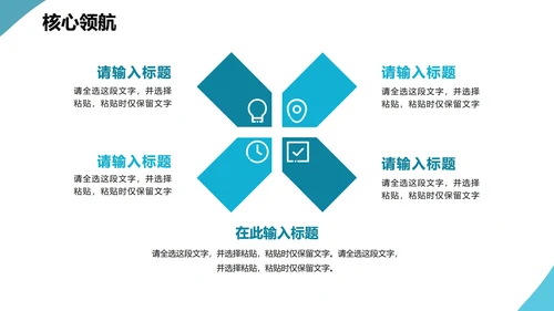 蓝色实景简约商务风公司团队介绍PPT模板