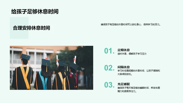 掌握四年级学习策略