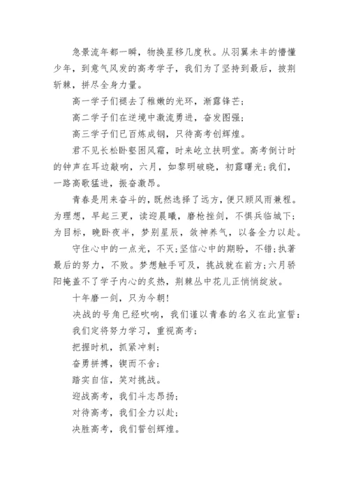 高考决心书(精选15篇).docx