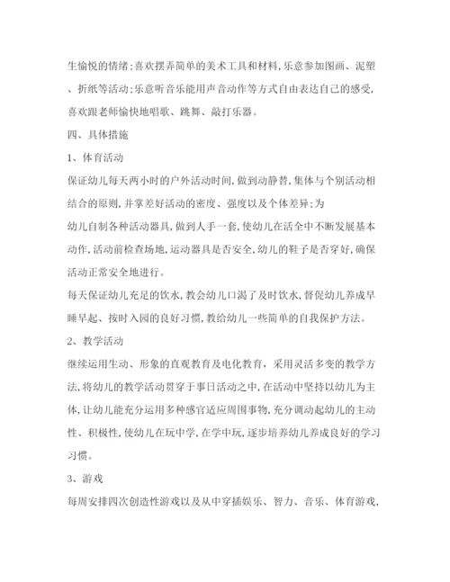 精编之托班老师上学期个人计划模板.docx