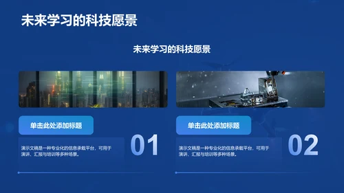 蓝色科技风无人机科普介绍PPT