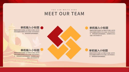 不忘初心党政学习培训PPT模板