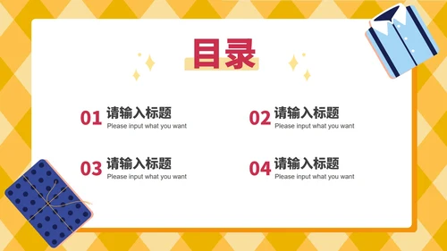 卡通手绘父亲节活动策划PPT模板