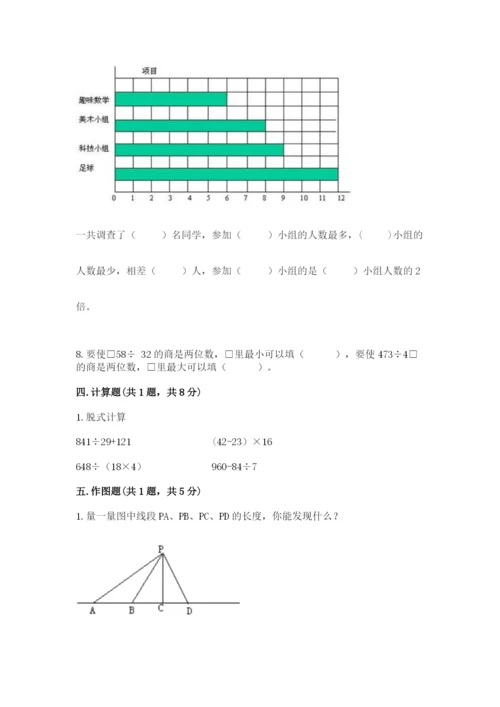 青岛版数学四年级上册期末测试卷（突破训练）word版.docx