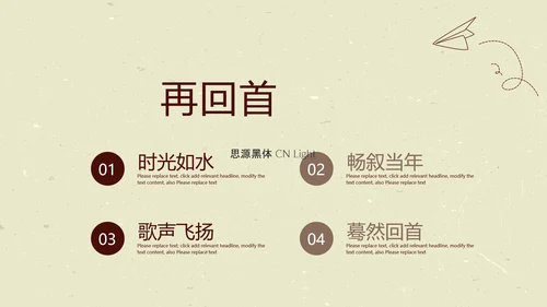致青春毕业纪念册动态PPT模板