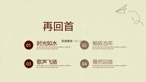 致青春毕业纪念册动态PPT模板