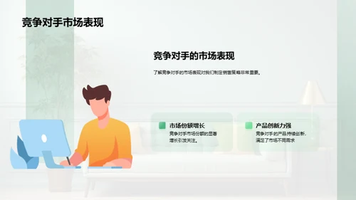 家居行业全览