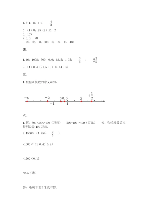 天津小升初数学真题试卷带答案ab卷.docx