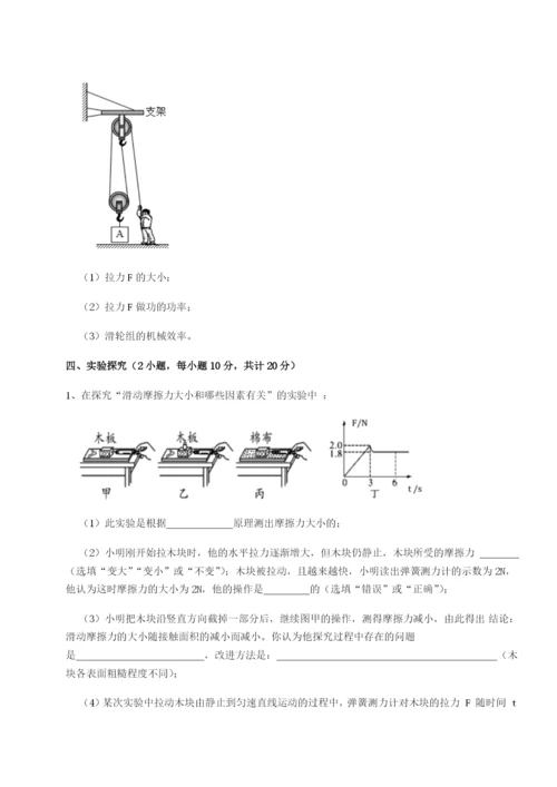 河北师大附中物理八年级下册期末考试专题练习试卷（解析版含答案）.docx