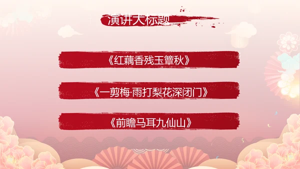 红色中国风年货节促销营销策划方案PPT模板