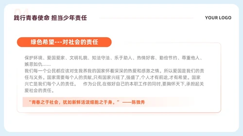 蓝色简约校园安全教育责任与担当主题班会PPTmoba