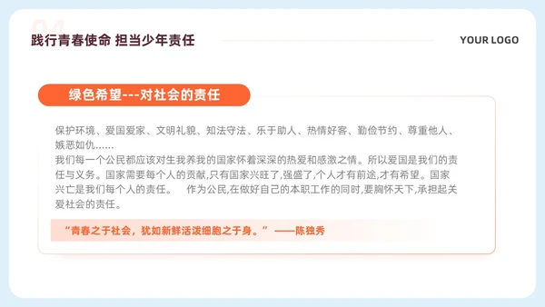 蓝色简约校园安全教育责任与担当主题班会PPTmoba