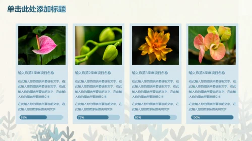 蓝色卡通生物课件通用PPT模板