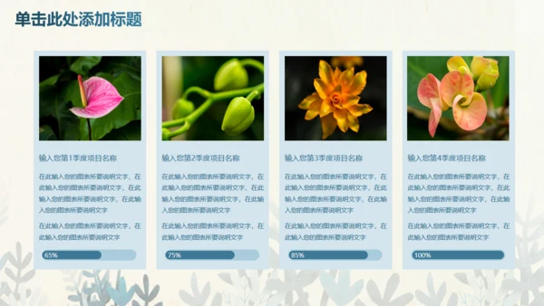蓝色卡通生物课件通用PPT模板