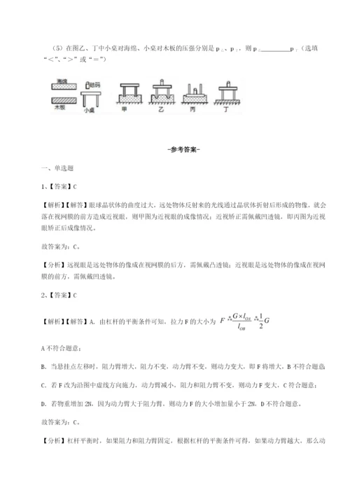 滚动提升练习江苏南通市田家炳中学物理八年级下册期末考试专题测评A卷（附答案详解）.docx